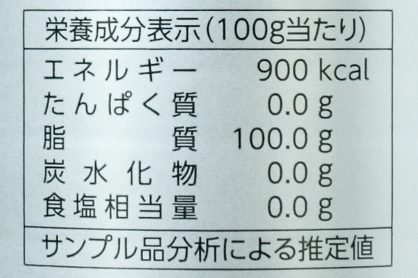 ネギ油 (3)