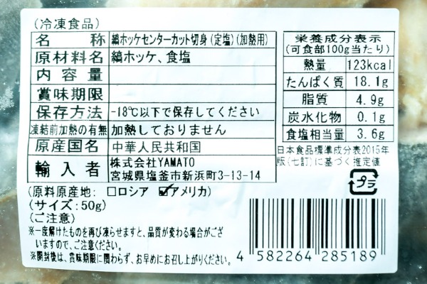 縞ホッケ切身（50g）（冷凍）1kg (2)