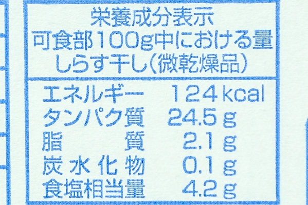 （有限会社マルイチ仙台屋商店）しらす干し（太筋） (2)