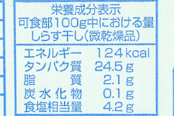 （有限会社マルイチ仙台屋商店）しらす干し（太筋） (2)