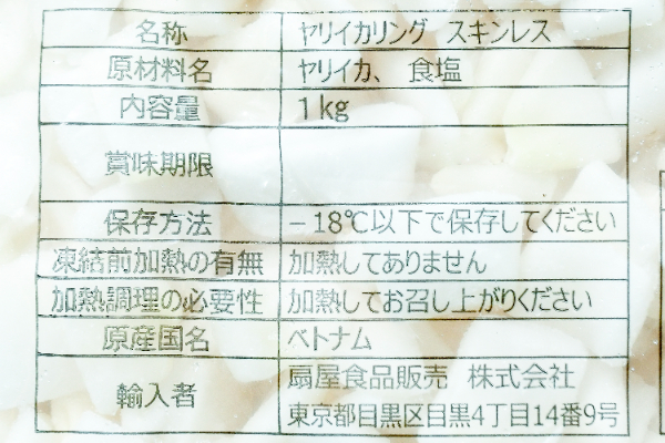 ヤリイカリング (1)