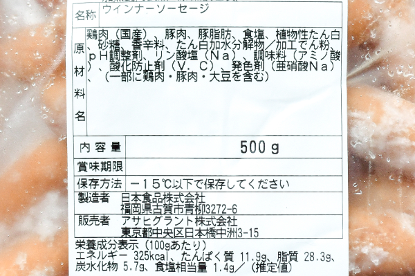 スモークポークソーセージ（冷凍） (1)