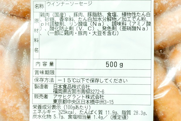 スモークポークソーセージ（冷凍） (1)
