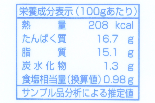 塩〆いわし (2)