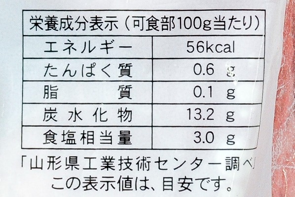 赤かぶ酢漬け (3)