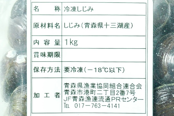 大和シジミ (2)