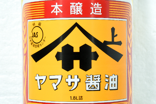 濃口醤油 (1)