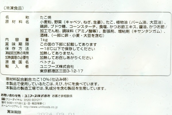たこ焼き (2)