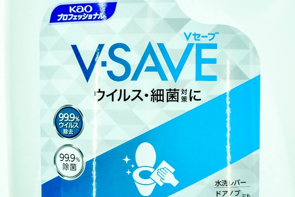 V-SAVE便座除菌クリーナー (1)