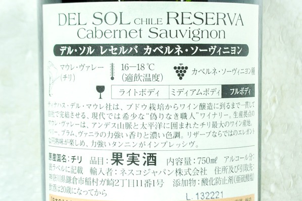 Del Sol Cabernet-Sauvignon Reserva (2)