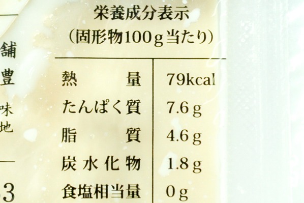 お刺身湯葉 (3)