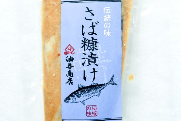 糠さば半身（へしこ） (1)