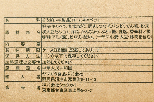ロールキャベツ（業務用）40gr (2)