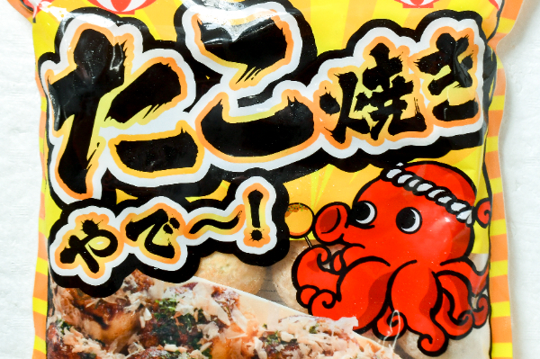 たこ焼き (1)
