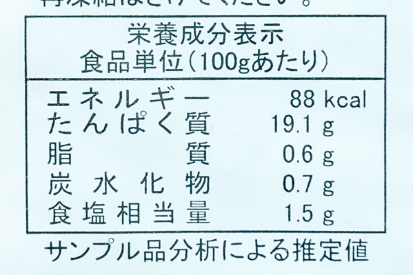 （東邦物産株式会社）尾付むき伸ばしバナメイ海老（41-50） (2)