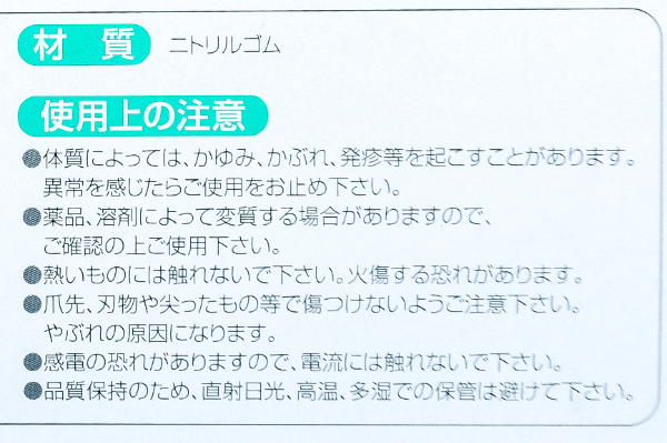 ニトリルウルトラライトPF（ブルー） (2)