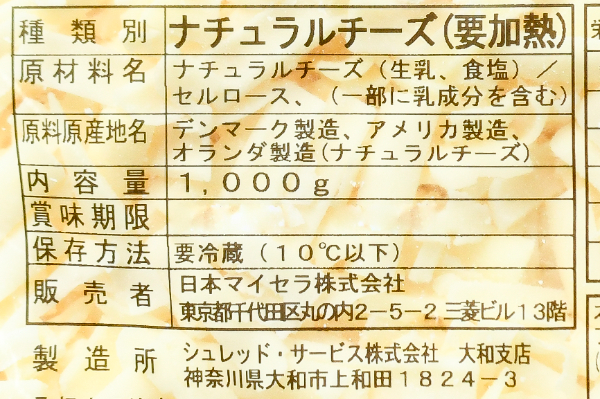 ピザミックス (1)