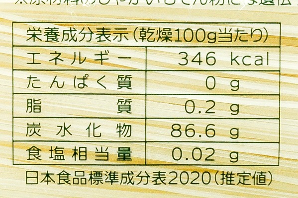 信州はるさめ (3)