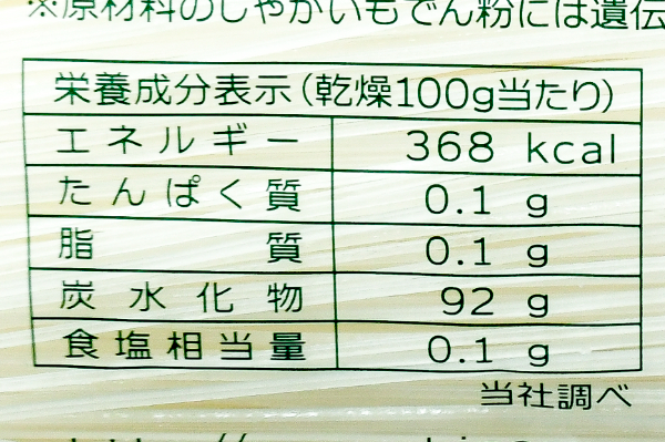信州はるさめ (3)