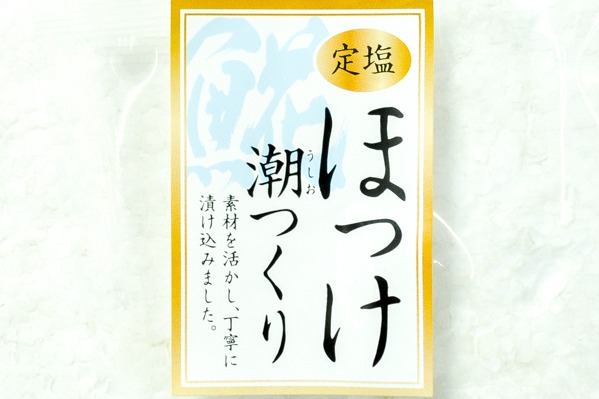 縞ホッケ開き　500-600gr (1)