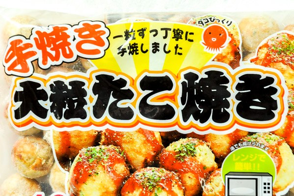 ジャンボたこ焼き (1)