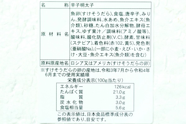 （株式会社極洋）熟成辛子明太子（一本物）（特L） (2)