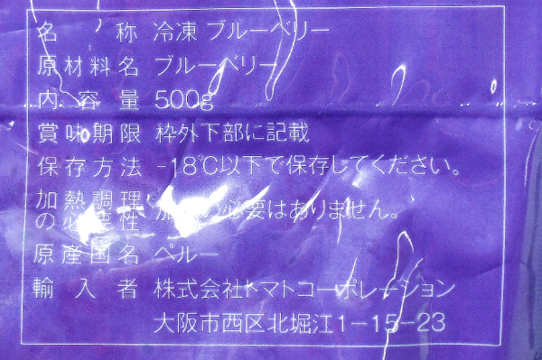 ブルーベリー (2)
