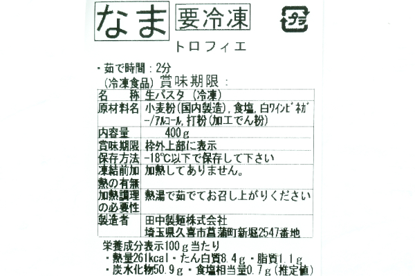 トロフィエ (1)