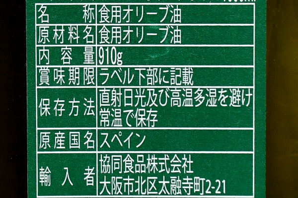 （Casalbert）エクストラヴァージンオリーブオイル　1L (2)