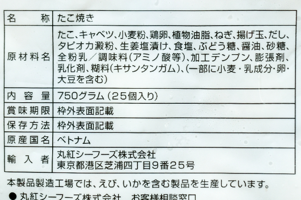 たこ焼き (2)