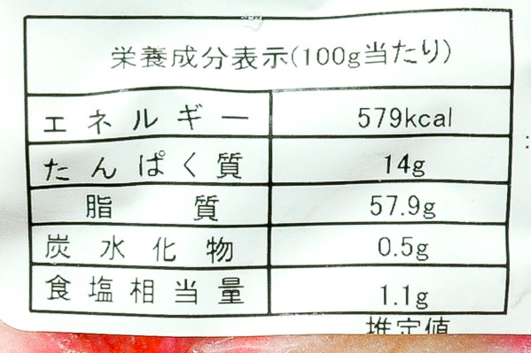 鯨ベーコン（切落し） (2)