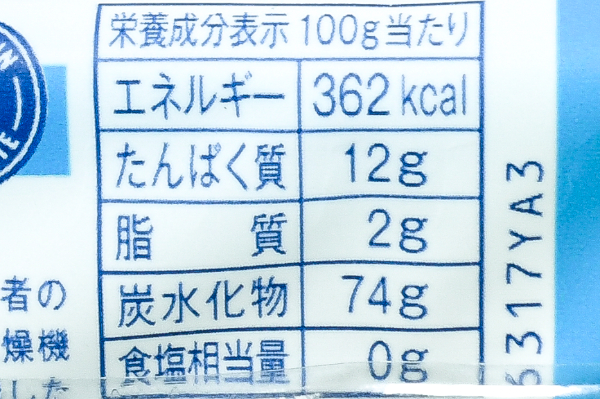 スパゲッティ（No.12） (2)