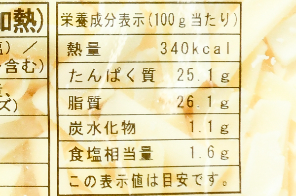 ピザミックス (2)