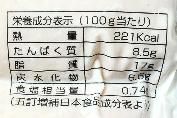 合鴨スモーク (3)