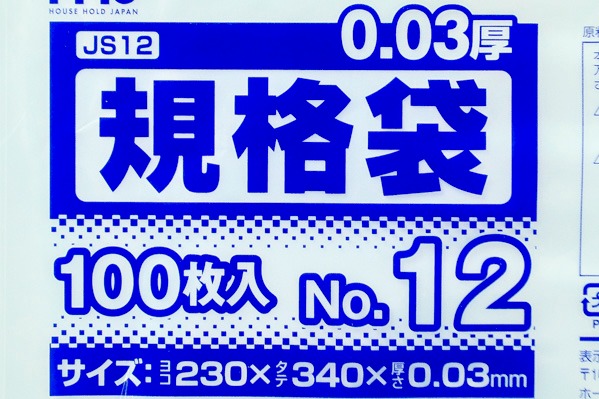 ポリ袋（透明）3mm（No.12） (1)