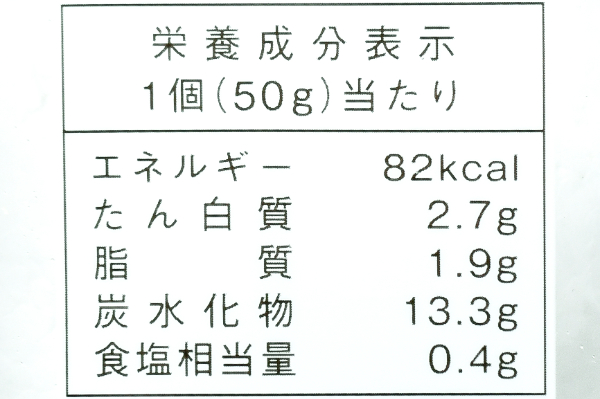 （株式会社モリタン）きたあかりの道産牛コロッケ (2)