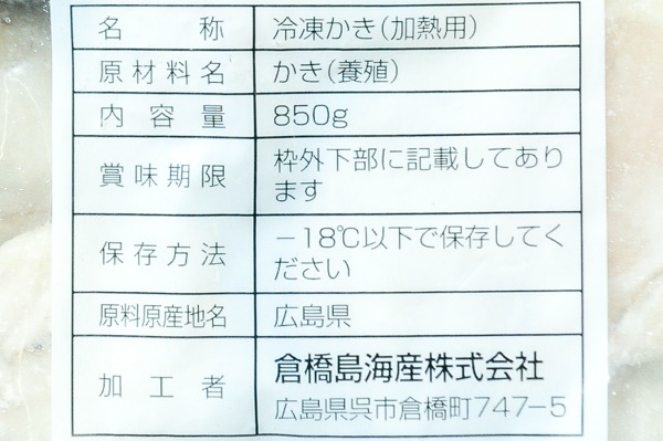 （不動水産株式会社）冷凍カキ（2L） (2)