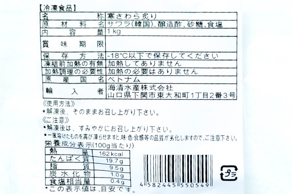 刺身用炙りサワラロイン（ハーフカット）（冷凍） (2)