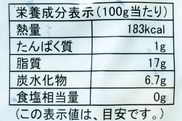 IQF乱切りフライド茄子 (3)
