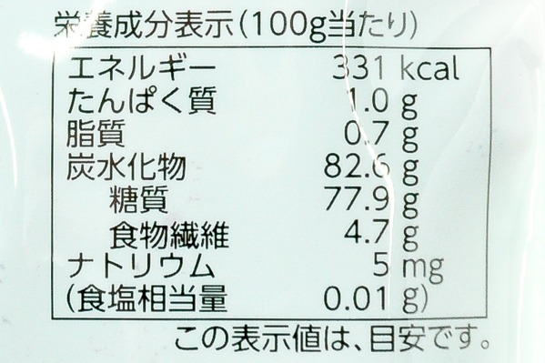 有機クランベリー (3)（クラウンフーヅ株式会社）