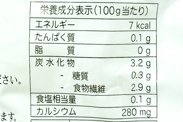 海藻麺クリスタルカット (3)