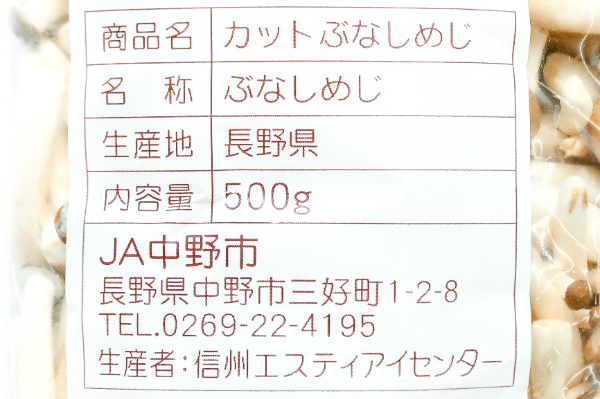 バラしめじ（2S） (2)