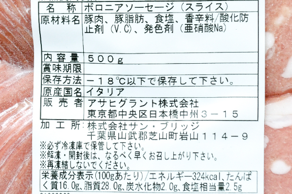 モルタデッラ・スライス（S） (2)
