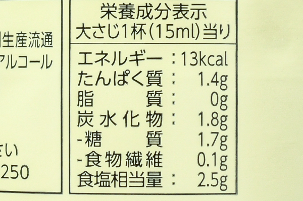 こいくちしょうゆ (3)（キッコーマン株式会社）