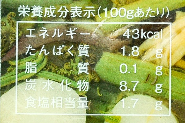 雪国山菜 (3)