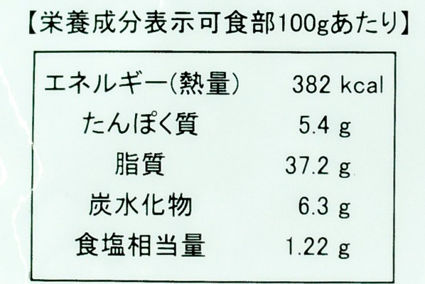 アンコウ肝（B品） (3)