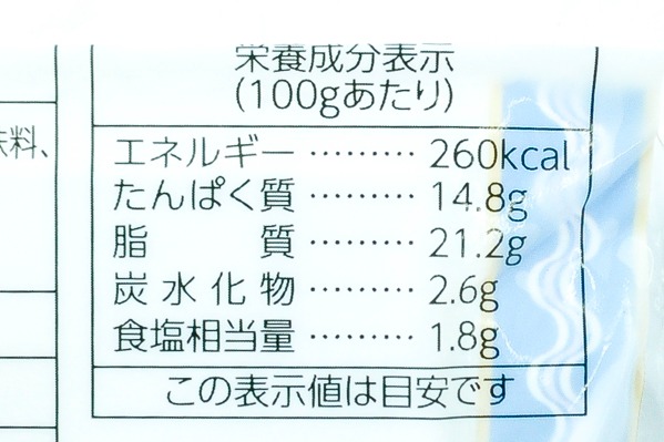 （株式会社マルヌシ）〆サバ (2)