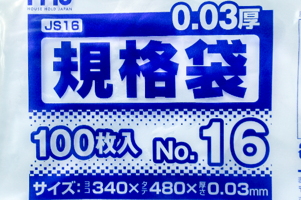 ポリ袋（透明）3mm（No.16） (1)