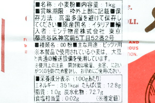 ピッツェリア (2)