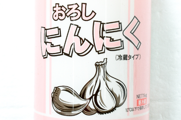 おろしニンニク (1)（テーオー食品株式会社）